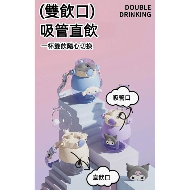 【SANRIO 三麗鷗】雙飲大肚杯 1050ml ( 正版授權 運動水壺 兒童水壺 大容量水瓶 隨身水壺 隨身杯 母嬰Tritan材質 帕恰狗 美樂蒂 布丁狗 大耳狗 庫洛米 水杯茶杯 保溫 保溫杯 送禮 生日禮物 交換禮物 聖誕禮物)105