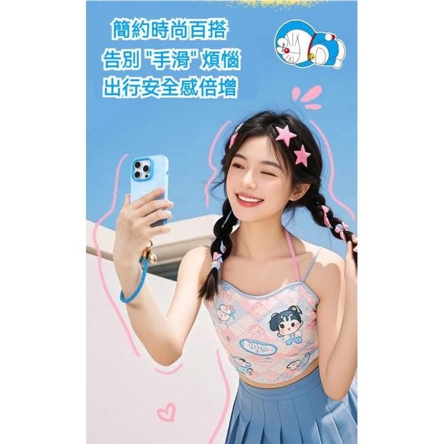 【Doraemon 哆啦A夢】哆啦A夢 手機掛繩 叮噹貓 手機殼掛繩夾片 防丟繩 掛件 配件 手機配件 手腕 掛繩 手腕掛繩 手機防掉掛繩 送禮 生日禮物 交換禮物 聖誕禮物