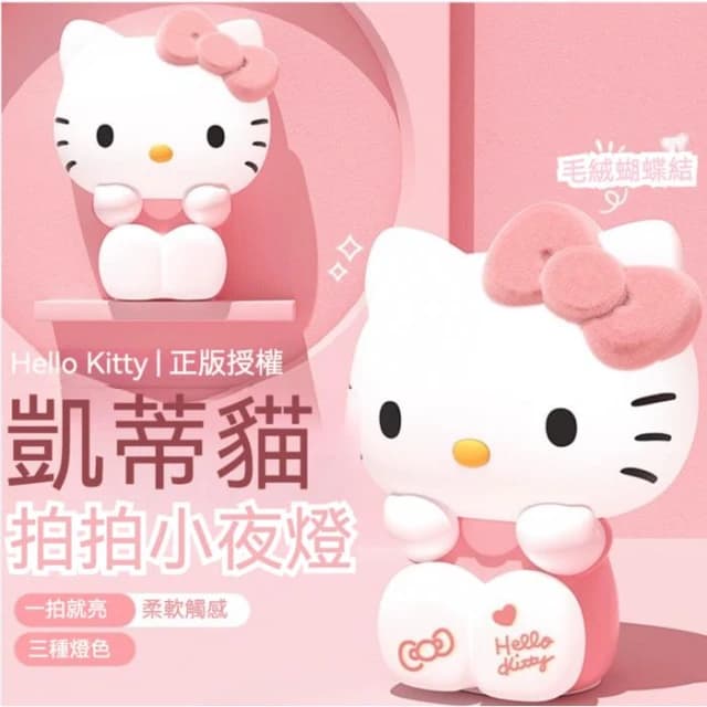 【SANRIO 三麗鷗】Hello Kitty 凱蒂貓 軟Q拍拍小夜燈 (3D立體造型 床頭小夜燈 可調光小夜燈 拍拍燈 三檔色溫 一拍即亮 捏捏燈 解壓 手辦 公仔 擺件 玩具 兒童夜燈  臥室裝飾 送禮 生日禮物 交換禮物 聖誕禮物)