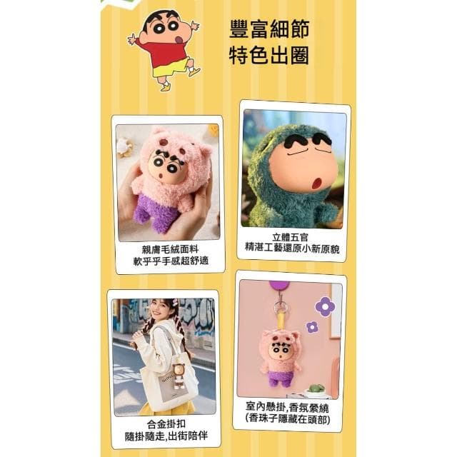 【Hello 蠟筆小新】蠟筆小新 鑰匙圈 盲盒 鑰匙 萌爆 掛件 汽車 盲盒 掛飾 金屬鑰 匙扣 可愛 實用 挂件 鑰匙圈 送禮 生日禮物 交換禮物 聖誕禮物