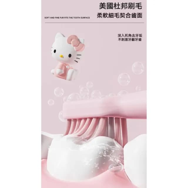 【SANRIO 三麗鷗】三麗鷗 Hello Kitty 帕恰狗 電動牙刷 ( 美國 杜邦刷毛 兒童 智能 聲波 電動牙刷 口腔清潔 全自動 刷牙 防水 牙刷 聲波牙刷 正版授權 送禮 生日禮物 交換禮物 聖誕禮物)