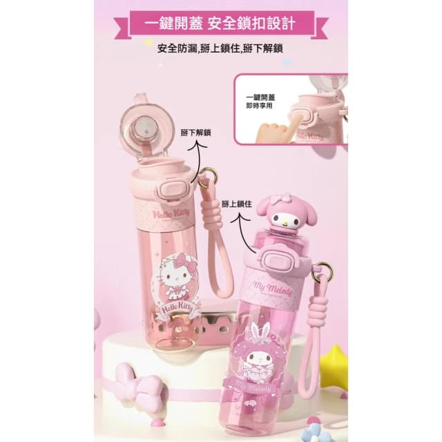 【SANRIO 三麗鷗】樂趣雙飲太空杯 550ml ( 正版授權 運動水壺 兒童水壺 大容量水瓶 隨身水壺 隨身杯 母嬰PCT材質 Kitty 美樂蒂 大耳狗 庫洛米 水杯 茶杯 保溫 保溫杯 送禮 生日禮物 交換禮物 聖誕禮物)55#6