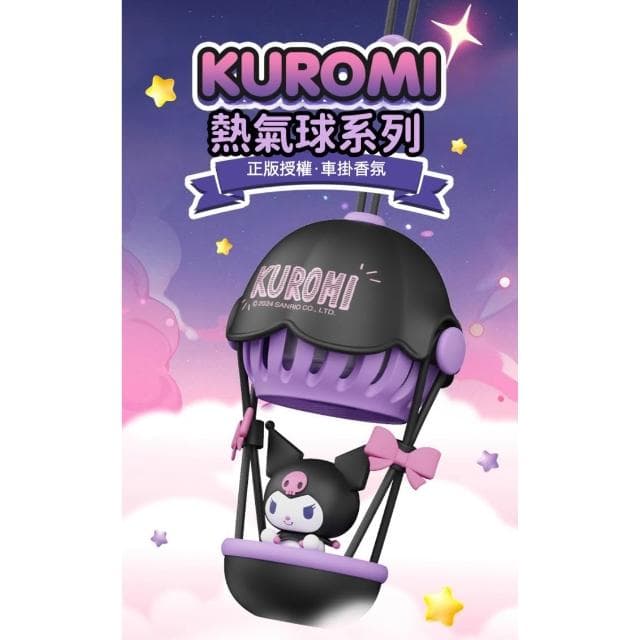 【SANRIO 三麗鷗】Hello Kitty 凱蒂貓 庫洛米 熱氣球香薰 三麗鷗 車用香水 飛機 萌爆 車用 吊掛式 薰香器 汽車香薰 後照鏡香水 後照鏡香薰 香水 香薰 交換禮物 聖誕禮物 送禮 生日 生日禮物
