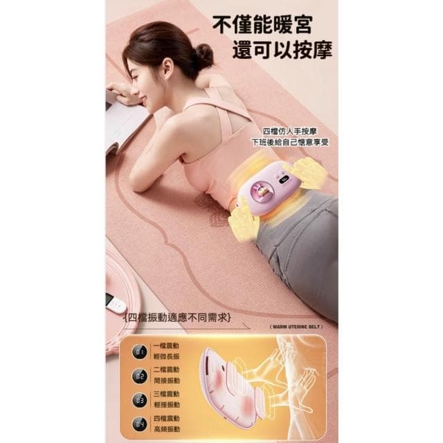 【Hello 蠟筆小新】蠟筆小新 暖宮腰帶 暖宮 大姨媽 肚子疼 神器 充電 暖寶寶 按摩 加熱 經痛 按摩 熱敷 月經 月經痛 情人節 情人禮物 交換禮物 聖誕禮物 送禮 生日禮物 禮物 禮品