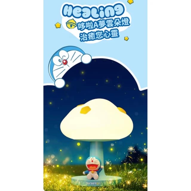 【Doraemon 哆啦A夢】哆啦a夢 小夜燈 小叮噹 A夢 哆啦 哆啦a夢小夜燈 3D 床頭燈 生日 哆啦a夢床頭燈 拍拍燈 藍胖子 送禮 禮物