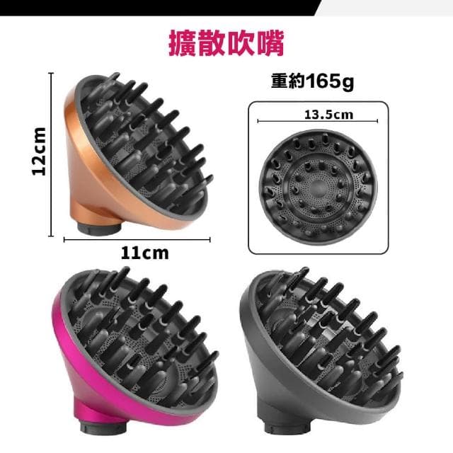 *小珍* 免運 Dyson Airwrap HS01/HS05 副廠 捲髮棒擴散吹嘴 風罩 防飛翹吹嘴 配件