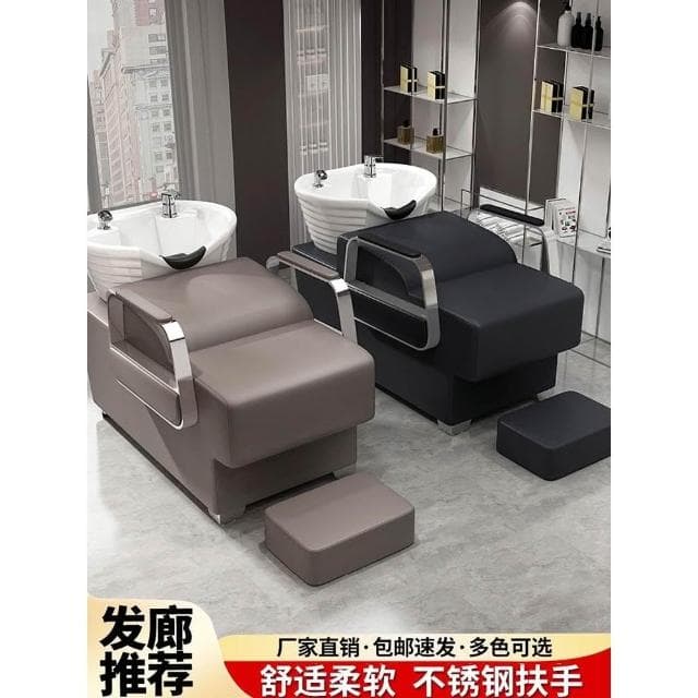 洗頭床理髮店專用美髮店髮廊輕奢網紅潮店簡約半躺沖水床廠家直銷