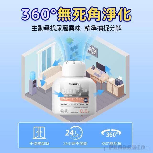 老人房間去異味除臭劑 空氣淨化清新劑 浴室廁所抑菌除臭器