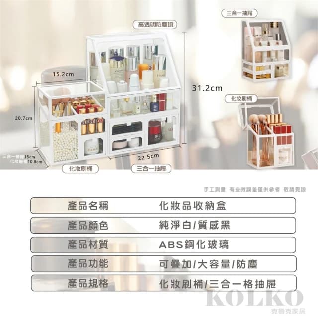 化妝品收納盒 彩妝收納 化妝品桌面收納 桌面置物架 口紅收納盒 保養品收納 收纳箱 化妝品收納箱