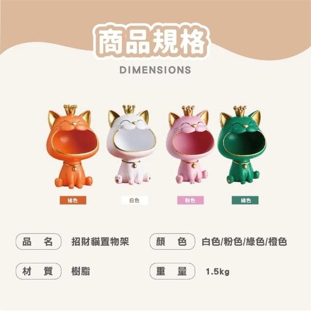 大嘴貓 招財貓收納 生日禮物 玄關擺件 鑰匙收納 招財貓擺飾 櫃台招財 前臺 飾品托盤 收納架