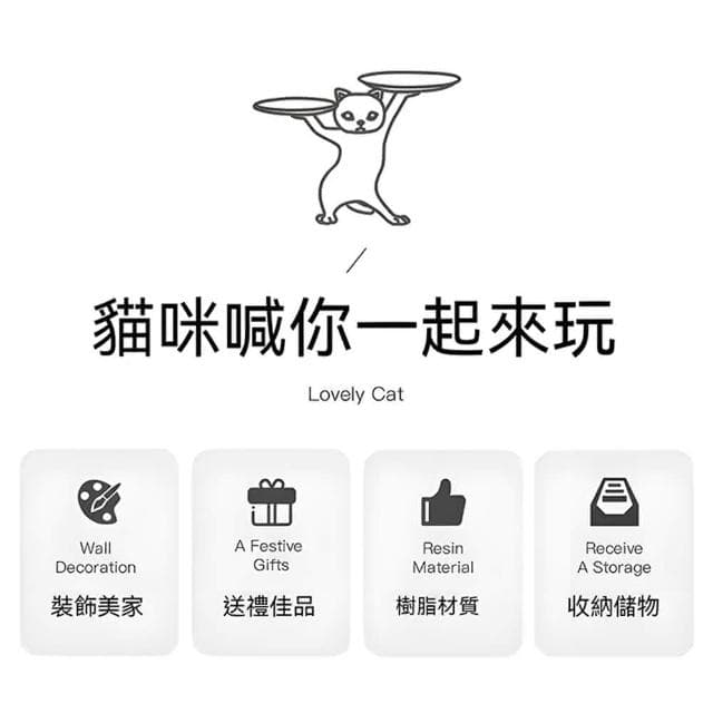 妖嬈貓托盤擺件 沙雕貓 玄關擺件 生日禮物 貓咪擺飾 喬遷禮物 零食盤 貓咪托盤 鑰匙收納架 飾品盤 貓咪禮物