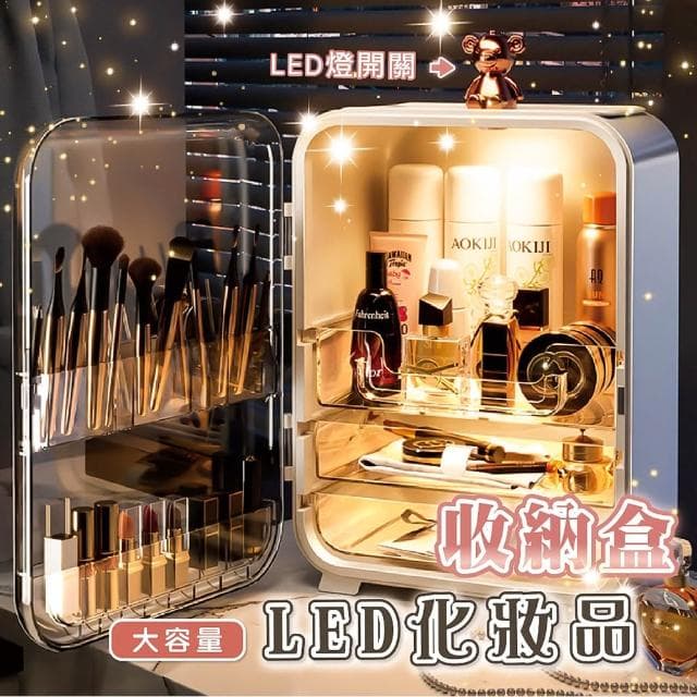 INS化妝品收納盒 網紅置物架 LED燈 保養品收納 口紅收納盒 美妝箱 美妝箱 化妝品收納箱 禮物 化妝箱