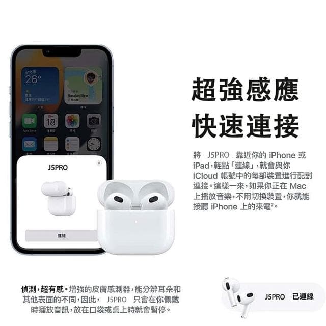 升級 J5PRO 無線藍芽耳機 觸控版 真無線耳機 適用安卓 蘋果 耳機 無線藍牙耳機 藍牙耳機 運動耳機