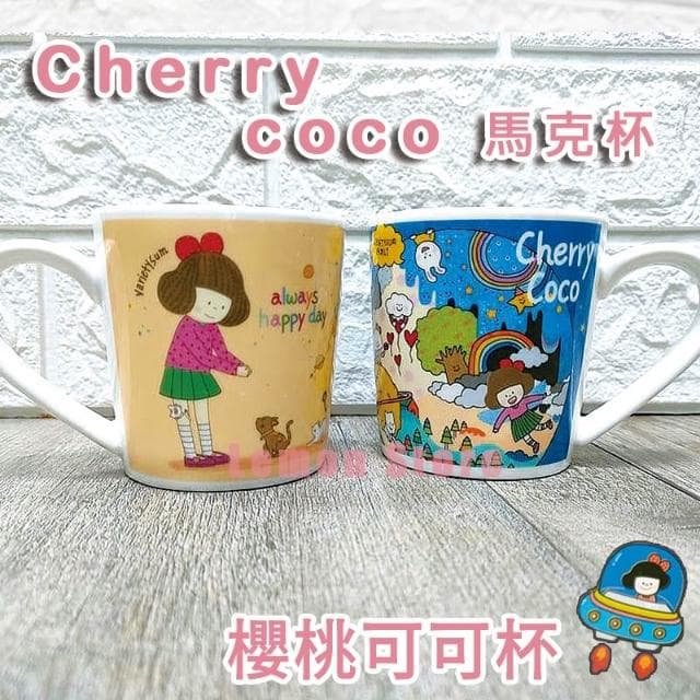 正版 聯名款 CHERRY COCO 櫻桃可可 陶瓷杯 馬克杯 辦公室小物 送禮 交換禮物 自用