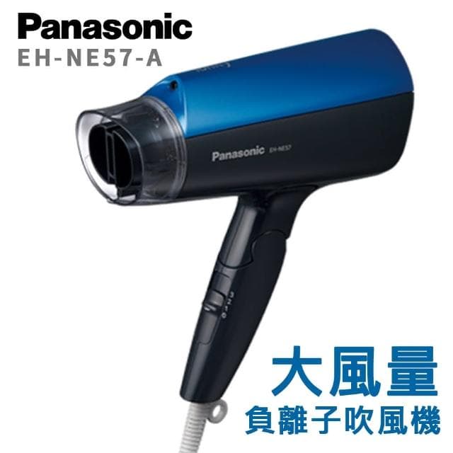 負離子吹風機 EH-NE57 公司貨