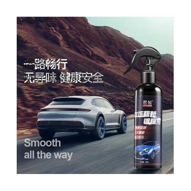 『現貨快速出』汽車內飾鍍膜劑 汽車皮革儀錶盤上光翻新保養品 汽车内饰翻新镀膜仪表盘表板蜡 汽車內飾保養劑 優質品