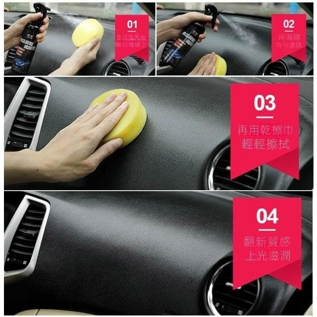 『現貨快速出』汽車內飾鍍膜劑 汽車皮革儀錶盤上光翻新保養品 汽车内饰翻新镀膜仪表盘表板蜡 汽車內飾保養劑 優質品