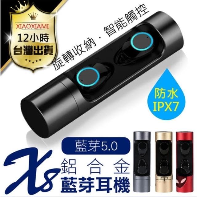 『現貨快速出』 TWS-SKY藍芽耳機 無線耳機 藍芽5.0鋁合金可當行充 藍牙耳機 行動電源 運動耳機 防水高音質