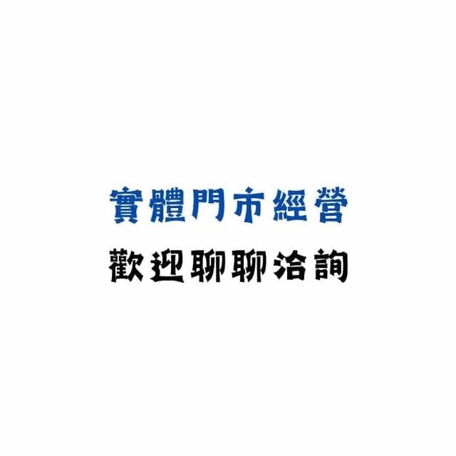 宣羿紙藝 金紙/紙紮-紙紮飲料店 紙屋 清心福全 飲料店 禮儀用品 祭祀 法會 小爐口 環保爐口紙屋 飲料店