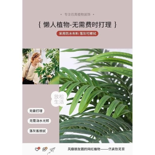 宅配免運費❤️散尾葵   仿真植物 綠植物 假盆栽大型 散尾葵 假樹 假花 假植物落地裝飾植物室內北歐ins風樹