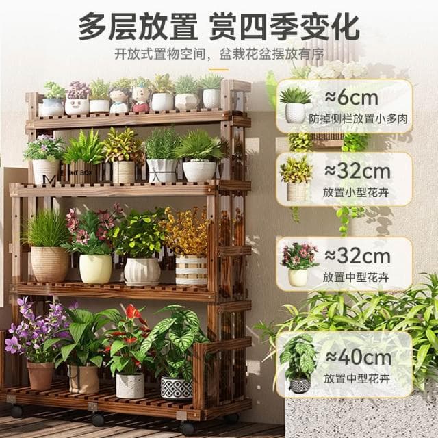 免運｜防腐木花架置物架陽台客廳落地式實木多層移動靠牆多肉綠蘿植物架花架盆栽架 多肉植物架 陽台花架 陽台落地式花盆架