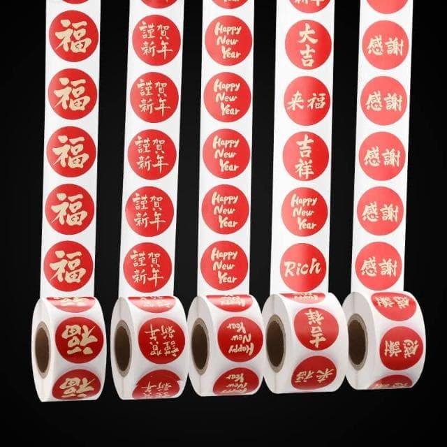 過年 新年 春節 禮物封口裝飾貼紙 喜氣貼紙 禮品裝飾 春節裝飾 過年裝飾 福字11/福字043.8)/吉祥字15(3.8)/吉祥字16(3.8