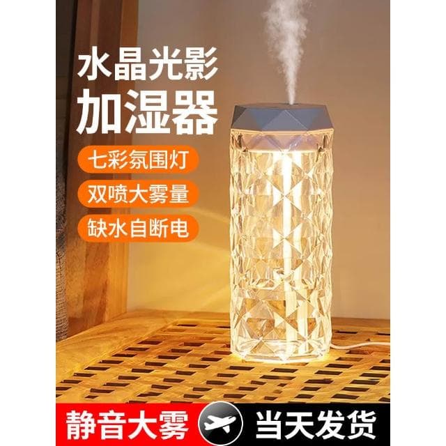 水晶加濕器家用小型靜音臥室七彩氛圍燈usb充電孕婦嬰兒空氣淨化器辦公室桌面便攜宿舍學生床頭迷你車載噴霧