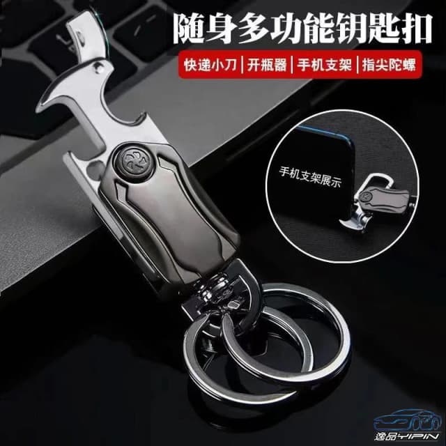 逸品汽車百貨 四合一 指尖陀螺鑰匙圈 金屬鑰匙扣 鎖匙扣 生日禮物 送禮 時尚精品