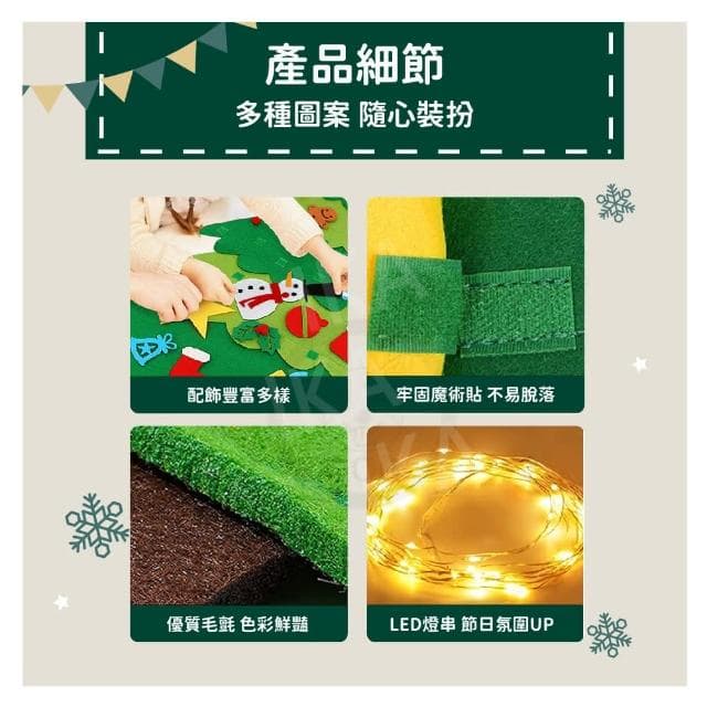 IKA  毛氈聖誕樹 附串燈掛勾 DIY聖誕樹 聖誕禮物 聖誕節 聖誕裝飾  節慶 布置 聖誕布置 毛氈 不織布