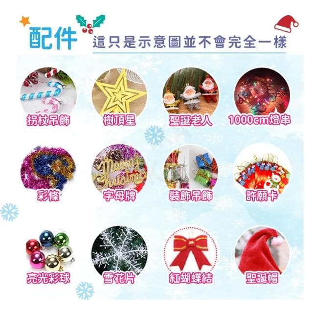 IKA   1.5/1.8米聖誕樹 豪華聖誕樹 聖誕禮物 聖誕節 聖誕老人 節慶 布置 聖誕布置