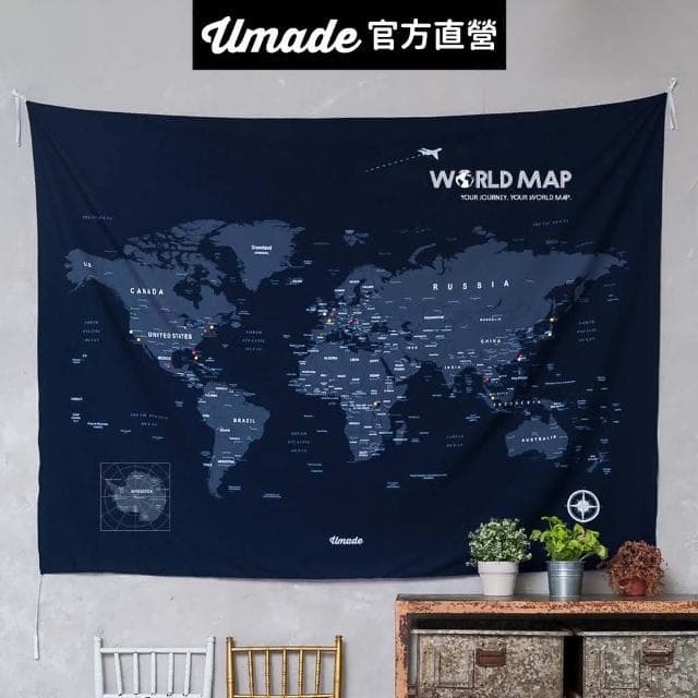 【Umade】世界地圖掛布 海軍藍色 S/M 附磁鐵地標扣 牆壁裝飾 房間佈置 居家情境裝飾 情侶禮物 生日禮物