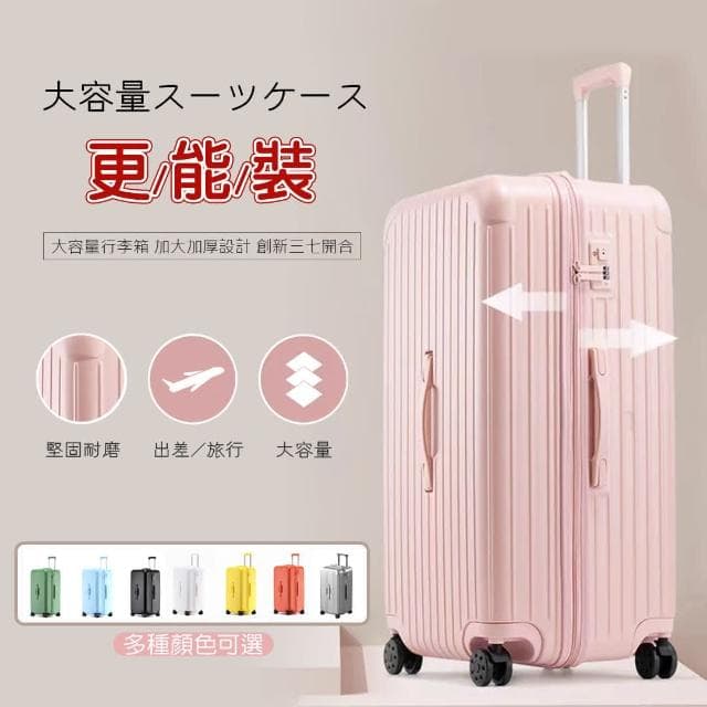 恩赫生活 24吋/26吋/28吋/32吋/36吋行李箱 旅行箱 拉桿箱 胖胖箱行李箱 超大旅行箱 1027