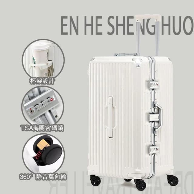 恩赫生活  胖胖行李箱 旅行箱 拉桿箱 胖胖箱 鋁框行李箱 大容量旅行箱 鋁框