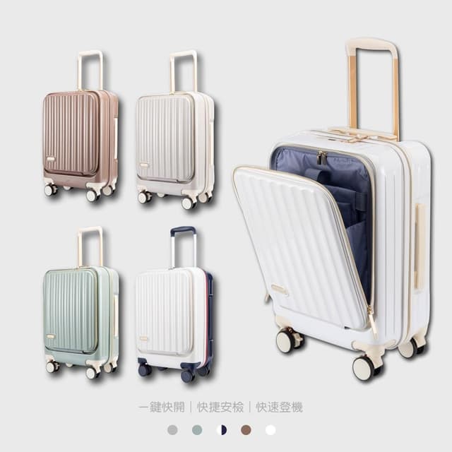 恩赫生活 20吋/24吋多功能行李箱 前開口 USB充電 摺疊杯架 掛勾設計 萬向輪 行李箱 登機箱 旅行箱