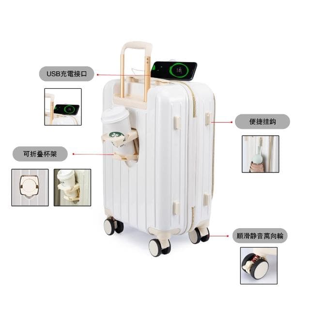 恩赫生活 20吋/24吋多功能行李箱 前開口 USB充電 摺疊杯架 掛勾設計 萬向輪 行李箱 登機箱 旅行箱