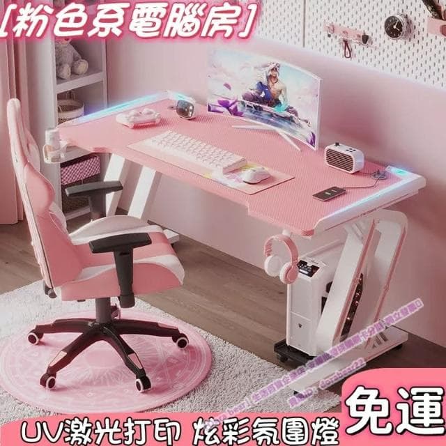 🔥Ins電腦桌 辦公桌 桌子 粉色電競桌 炫彩燈電腦桌子 女生 游戲桌 寫字臺 網紅主播 直播桌椅組合 交換禮物