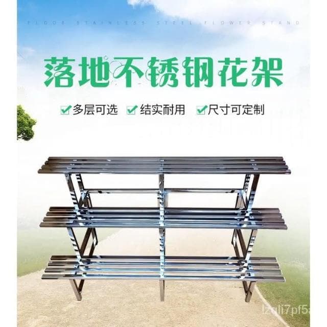 免運 陽臺落地式花盆架 花架 盆栽架 植物架 戶外花架防鏽防腐 不鏽鋼花架 不鏽鋼花架 多層置物架 園藝花架 階梯式花架