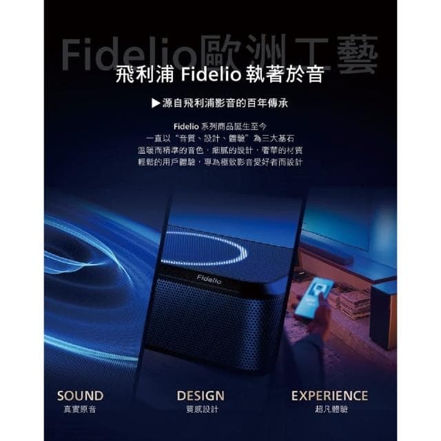 【Philips 飛利浦】飛利浦PHILIPS 旗艦級7.1.2家庭劇院音響組 TAFB1 聲霸Soundbar劇院音響藍芽喇叭