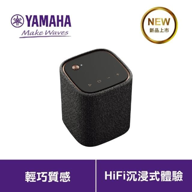 【YAMAHA 山葉】高續航長效充電型HIFI便攜式藍牙喇叭 WS-B1A 藍芽音響 IP67等級防潑水手持式揚聲器