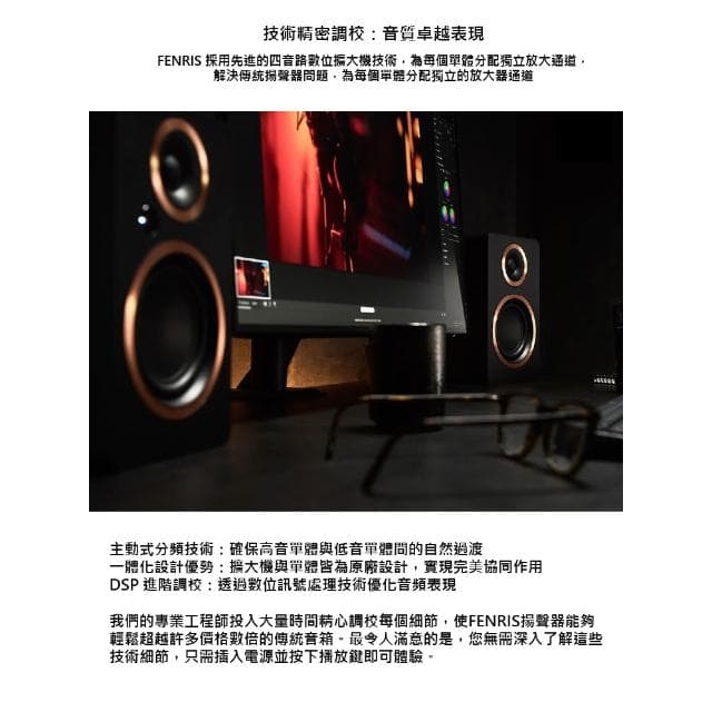 【Argon Audio】【丹麥ARGON】FENRIS A4 主動式藍牙書架喇叭 全新台灣代理商 公司貨 黑色/白色