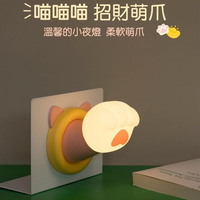 招財萌爪 伸出貓爪小夜燈 擊掌磁吸燈 (USB充電) 招財萌爪小夜燈 磁吸小夜燈 貓爪小夜燈 交換禮物 伸出援手圓手燈