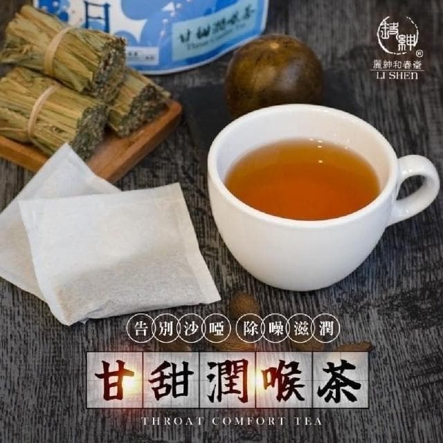 【和春堂】和春堂 除噪滋潤 告別沙啞 彭大海 甘甜潤喉茶 唱歌必備 6克x10入