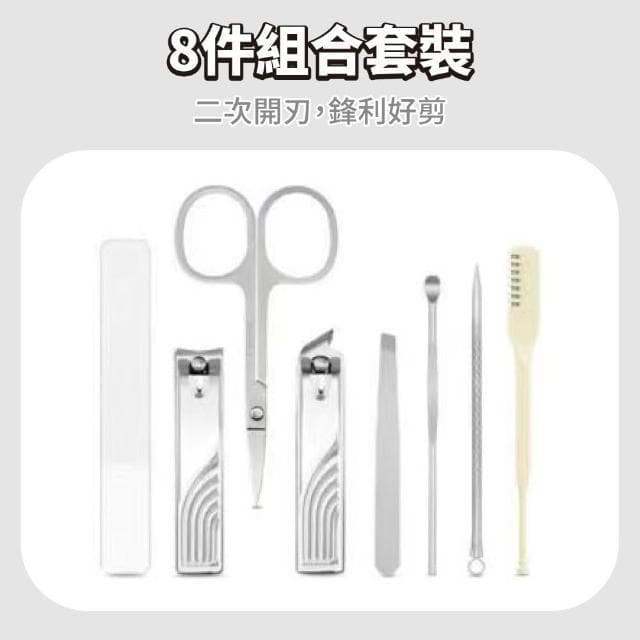 迷你行李箱8件指甲刀套裝 家用專業修甲工具 指甲剪 凍甲 修眉刀 指甲刀 銼刀 眉夾 掏耳棒