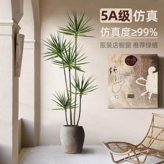 熱賣輕奢仿真綠植假植物仿真花韆年木室內盆栽龍血樹客廳裝飾擺件落地 盆栽 居傢裝飾 仿真植物 人造樹 假樹 假植物