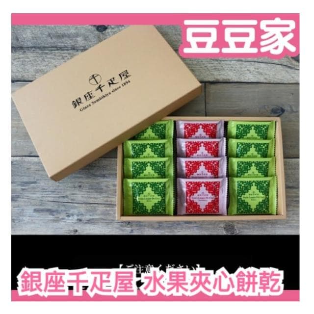 日本原裝 銀座千疋屋 水果 軟糖 夾心餅乾 千層蛋糕 果凍 羊羹 禮盒 送禮 東京伴手禮(豆豆家)