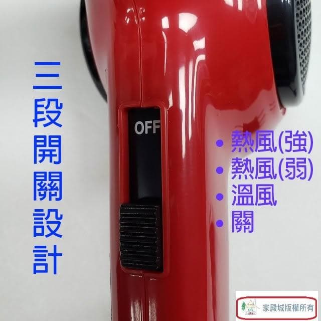 【晶工牌】晶工 JK-563 專業吹風機