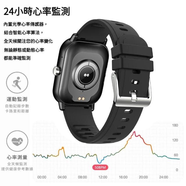 全觸控大錶面彩屏 運動智慧手錶SmartWatch /IP67防水(多項健康數據監測)