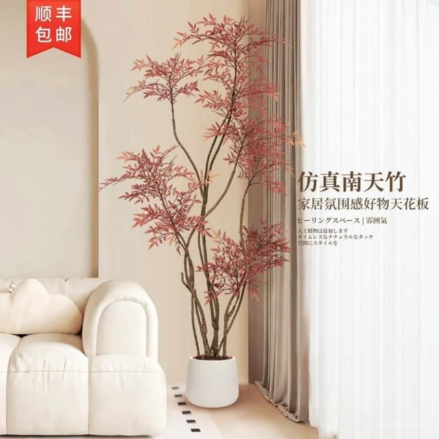 可開發票 塑料植物 仿真樹 仿真花 南天竹仿真綠植紅色高端輕奢室內客廳大型盆栽落地擺件仿生假植物