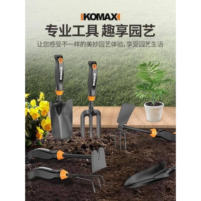 德国园艺工具套装盆栽家用花铲种菜养花小铲子铁铲锹赶海专用神器