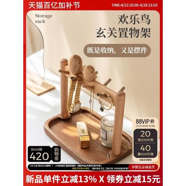 玄關鑰匙收納擺件裝飾進門口入戶置物架創意掛鉤託盤喬遷新居禮品